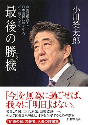 最後の勝機(チャンス)