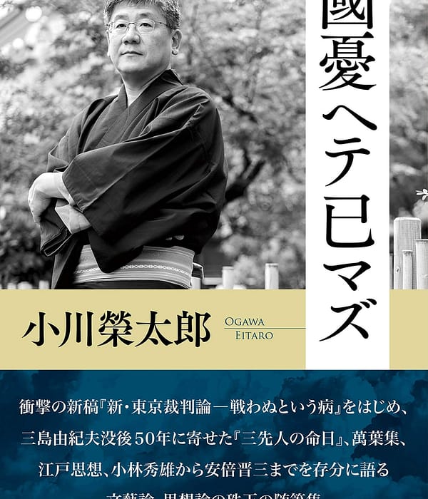 國憂ヘテ已マズ