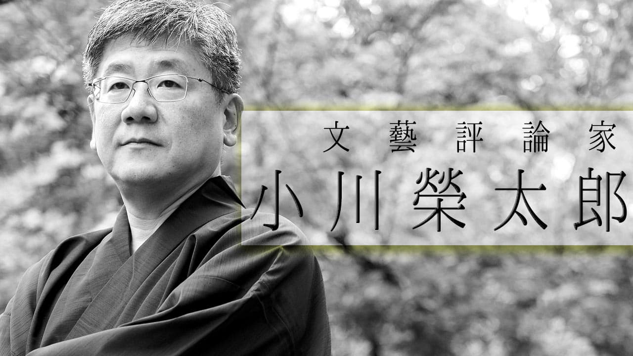 アーカイブページ 小川榮太郎 公式サイト